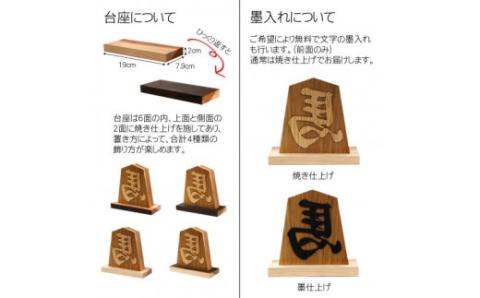 浮かし彫り飾り駒(左馬)5.3寸 FCG050