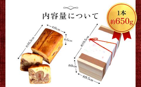 栗のテリーヌ「天」1本(木箱包装) ふるさと納税 人気 極上 厳選 プレミアム スイーツ ケーキ テリーヌ 大粒 丹波栗 和栗 栗 くり マロン 洋菓子 焼き菓子 お菓子 おしゃれ ご褒美 誕生日 お祝い ギフト プレゼント お中元 お歳暮 贈答品 贈り物 お取り寄せ 京都府 福知山市 FCX002