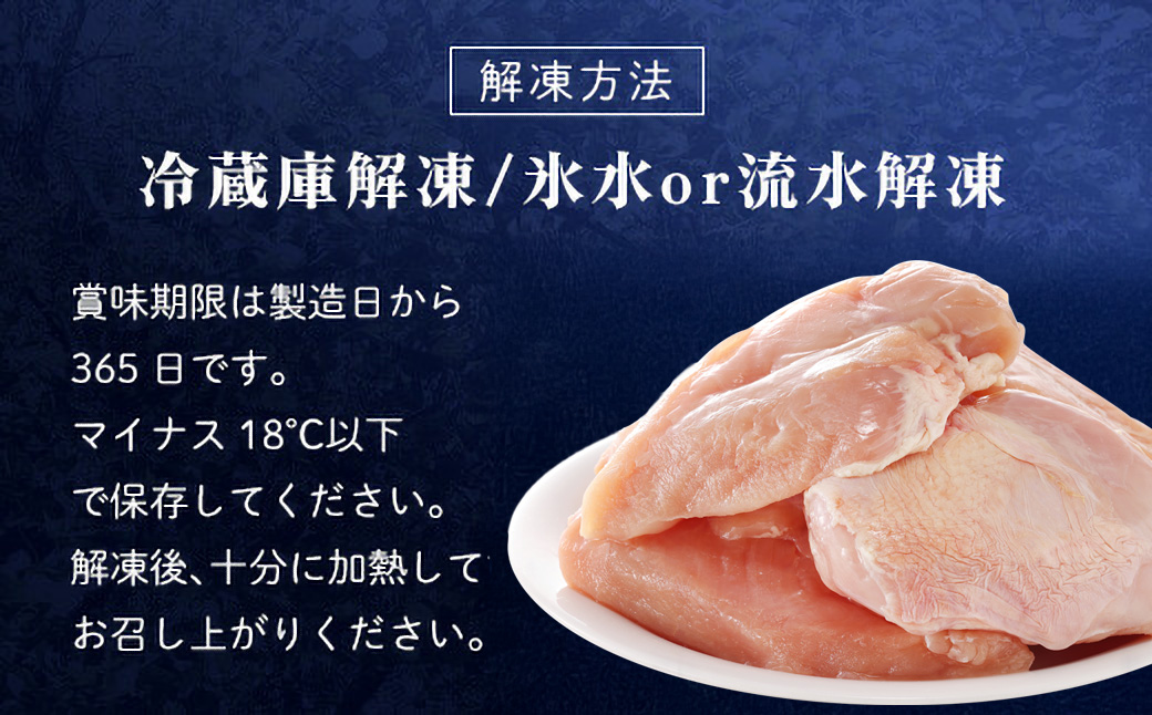 小分け 京都府産 鶏むね肉  1.8kg（300g×6袋）【京丹波あじわいどり】 ふるさと納税 鶏肉 とり肉 むね 冷凍 筋肉 筋トレ ダイエット トレーニング たんぱく質 タンパク質 国産 京都 福知山市 FCBK007