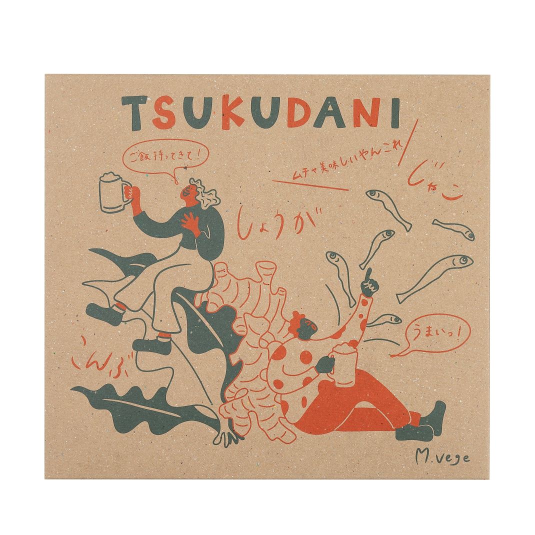 ＴＳＵＫＵＤＡＮＩ/しょうがの佃煮 ふるさと納税 佃煮 しょうが つくだに 惣菜 おかず 生姜の佃煮 お歳暮 お中元 クリスマス ハロウィン ギフト 贈り物 プレゼント 京都府 福知山市 京都 福知山 奥京都 ふるさと FCBW012
