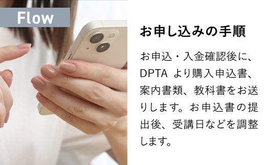 ドローン操縦士講習　標準コース（DPTA推奨訓練プログラム　自家用操縦士ライセンス取得コース） FCDK001 ／ ふるさと納税 資格 ライセンス ドローン ドローンパイロット ドローン操縦士 自家用 操縦士 DPTA DPTA推奨訓練プログラム 座学 実技 講習 福知山市 京都府