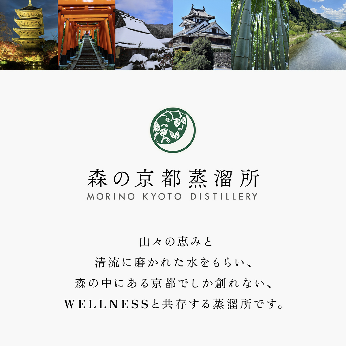 森の京都蒸溜所　クラフトジン 京和漢 DRY GIN MOON OF KYOTO　【700ml】 ／ 酒 洋酒 ジン クラフトジン 和漢植物 ハーブ 香り 芳醇 味わい 甘美 ジントニック ジンソーダ 癒し 贅沢 リラックス 健康 安らぎ 京都府 福知山市 FCDR012