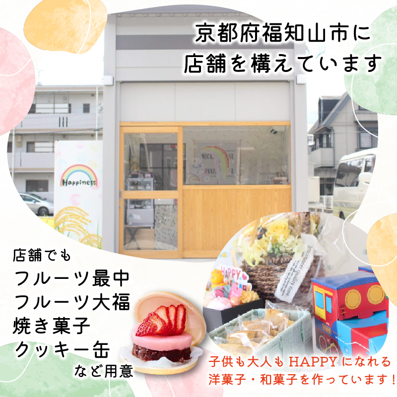 店主厳選の焼き菓子セット / FCDY004 焼菓子 焼菓子セット クッキー くっきー cookie 米粉 米粉スイーツ デザート 送料無料 国産 厳選 スイーツ 洋菓子 お菓子 お茶菓子 お取り寄せ ギフト プレゼント Happiness パウンドケーキ フィナンシェ