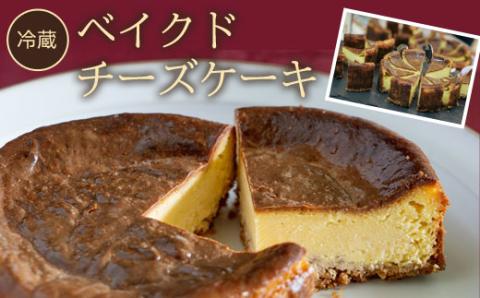 【冷蔵】＜ベイクドチーズケーキ＞ ふるさと納税 スイーツ ケーキ お菓子 洋菓子 チーズケーキ イタリアン レストラン オズ OZ 京都府 福知山市 FCDE003