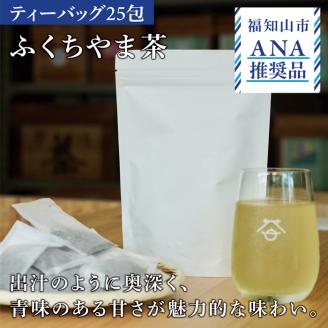 [ANA推奨品][5gパック×25個入り]京都福知山産 水出し用ティーパック玉露 ふくちやま茶