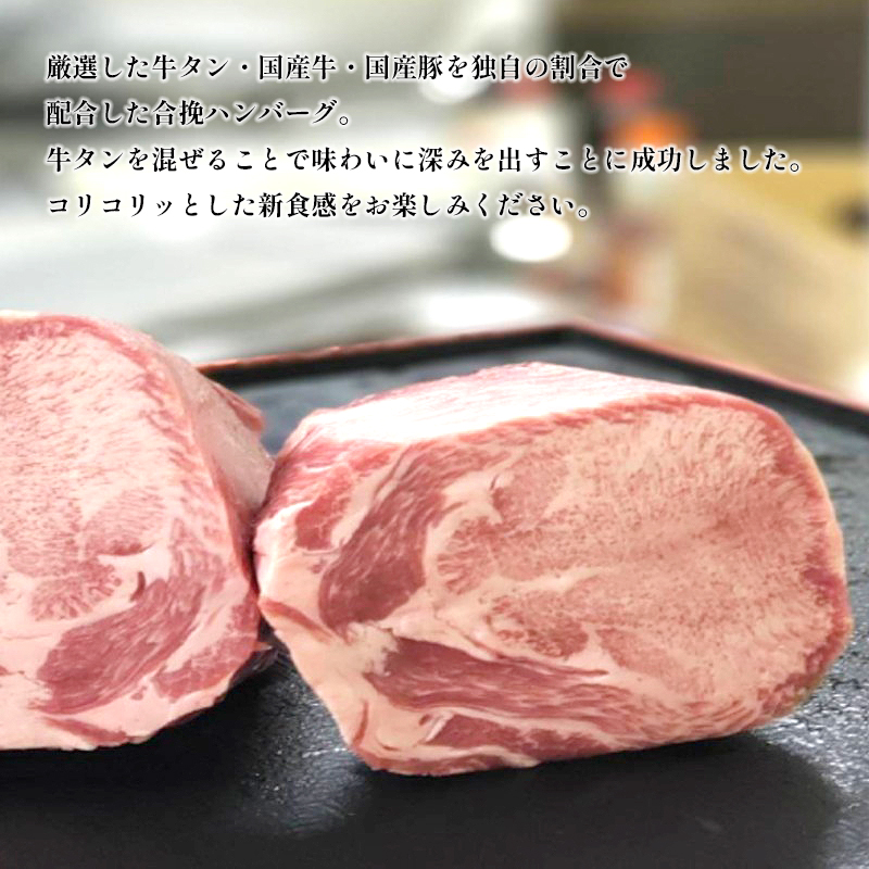 国産 牛タン ハンバーグ 130g × 5個 手作り 大人気 冷凍 京都 ギフト 贈り物 牛タン 国産牛 国産豚 牛肉 豚肉 小分け