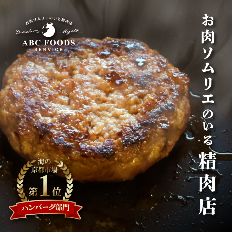 A5 黒毛和牛 手ごね ハンバーグ 140g × 5個 小分け 冷凍 牛肉 精肉店 お肉屋 焼くだけ ぐるめ ごはん おかず 肉 肉系 熨斗 贈答 ギフト