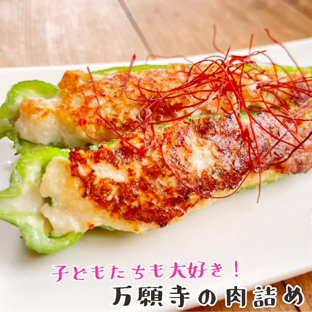 【2026年夏発送】京野菜 「万願寺とうがらし」 からくない！肉厚甘い 逸品 箱入り 1kg 2～4人用 伝統野菜 とうがらし 万願寺 ピーマン 大型 野菜 夏野菜 農家直送 揚げ物 炒め物 煮物 レシピ付き京都 舞鶴