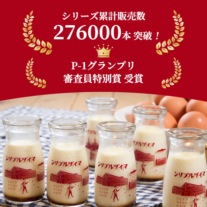 マイヅルプリン 12本入り | プリン ギフト 濃厚 とろける 詰め合わせ スイーツ 保存料無添加 お取り寄せ 高級 瓶プリン プレゼント 洋菓子 誕生日 内祝い 手土産 おしゃれ 京都 舞鶴