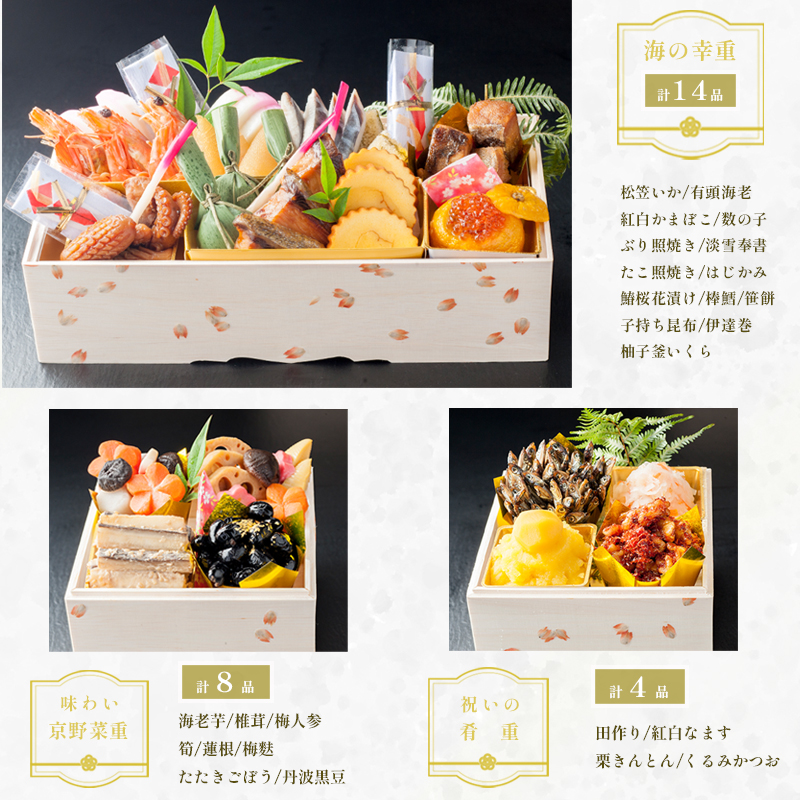 【好評につき12月11日まで受付延長】 おせち 白木五段重 32品 3人前 フカヒレ・アワビ＆ お造り4種類 冷凍 お節 お正月 2026 おすすめ 京都 舞鶴 おせち料理 盛り付け済み 年末 年内 配送 迎春 新春 お取り寄せ 年内発送 ふかひれ あわび 刺身 五段重 人気 高級