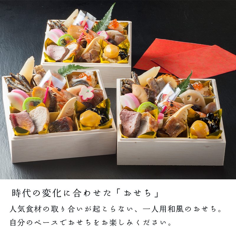 【好評につき12月11日まで受付延長】 おせち 個食 21品 1人前 テッサセット 2～3人前 冷凍 お節 保存料不使用 お正月 2026 おすすめ 京都 舞鶴 一人用 ふぐ  おせち料理 盛り付け済み 取り分け不要 年末 迎春 新春 お取り寄せ 年内発送