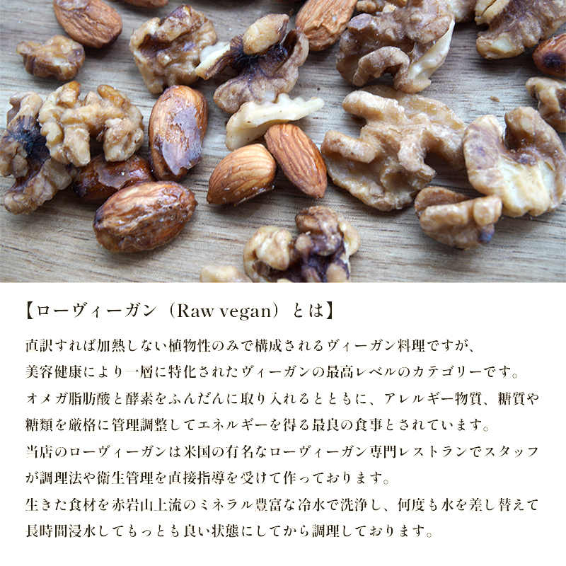メープルナッツ 500g 100g 5袋 ローヴィーガン アーモンド クルミ おやつ おつまみ 取り寄せ ご当地 京都 舞鶴 ヴィーガン vegan 完全菜食主義者 健康 志向 非加熱 酵素 オメガ脂肪酸