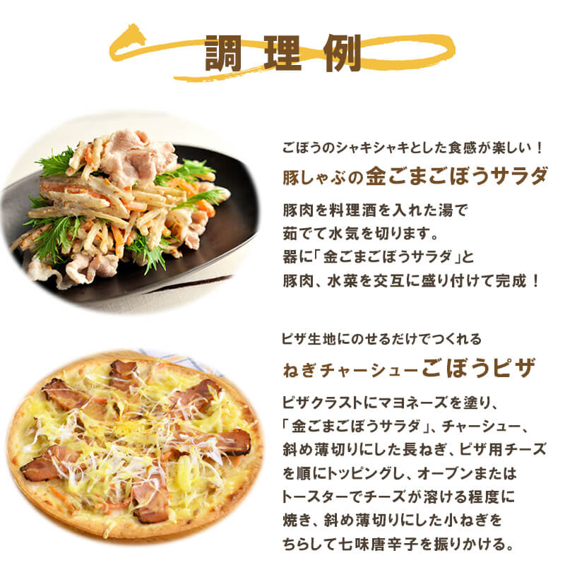 サラダのプロがつくった金ごまごぼうサラダ 個包装 20袋 個包装 金ごま ごぼうサラダ サラダ レトルト パウチ 個包装 お弁当 ご飯 おかず 食べ切り サイズ ケンコーマヨネーズ