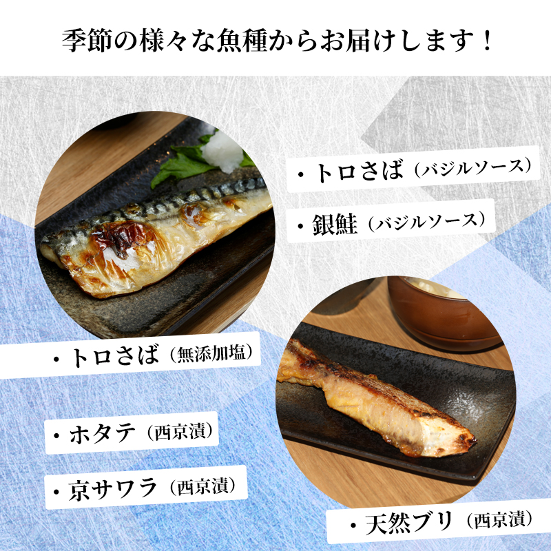 ふっくら柔らかソフト干物セット 20枚 | 骨取り 無添加 西京漬 舞鶴加工 真空冷凍 【ENDEAVOR謹製】