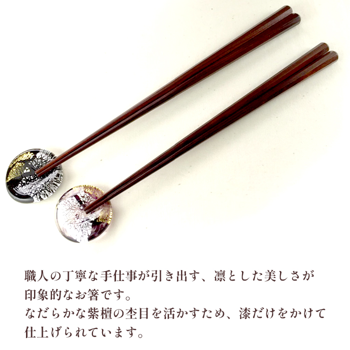 夫婦箸 京都銘木 紫檀 夫婦 ギフト セット 箸置付き 贈答用 熨斗 贈答 ギフト お箸 箸 はし