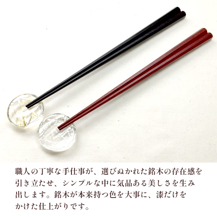 夫婦箸 京都銘木 黒檀・朱音 夫婦 ギフト セット 箸置付き 贈答用 熨斗 贈答 ギフト お箸 箸 はし