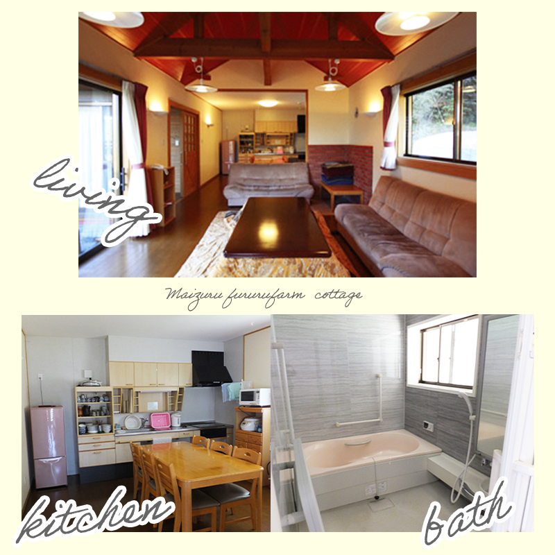 最大8名様まで宿泊可能！コテージ 宿泊券 素泊まり 関西 京都 舞鶴 宿泊 1泊 観光 レジャー