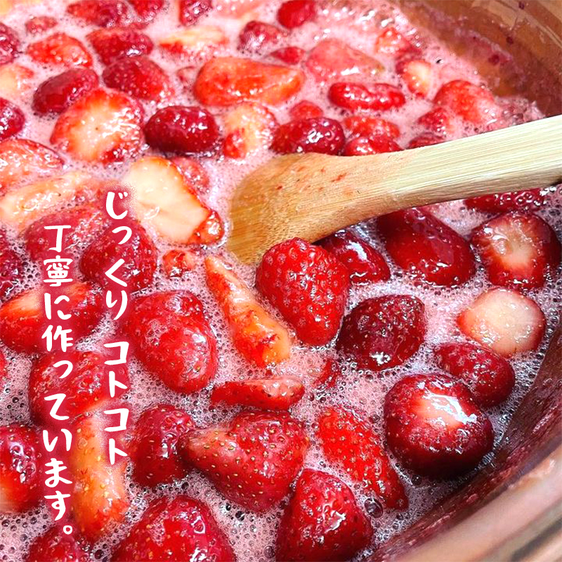 グランベリーファーム いちごジャム 3本 セット 150g×3 舞鶴産いちご 舞鶴産苺 舞鶴ジャム 手作りジャム150g ギフト 京都府舞鶴 舞鶴