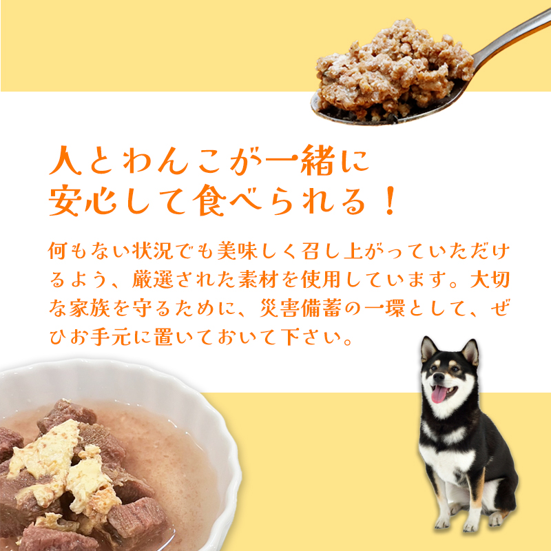 牛タンのそぼろ煮缶詰と牛タンと卵の牛骨スープ煮のセット（2種×4個 計8個） ペットフード ペットおやつ 犬 猫 ドッグフード キャットフード 安心 安全 ペット フード ペット用品 いぬ ねこ 犬用 猫用 ごはん ご飯 餌 エサ わんこ 動物 間食 ご褒美 備蓄 災害備蓄 舞鶴市 京都府