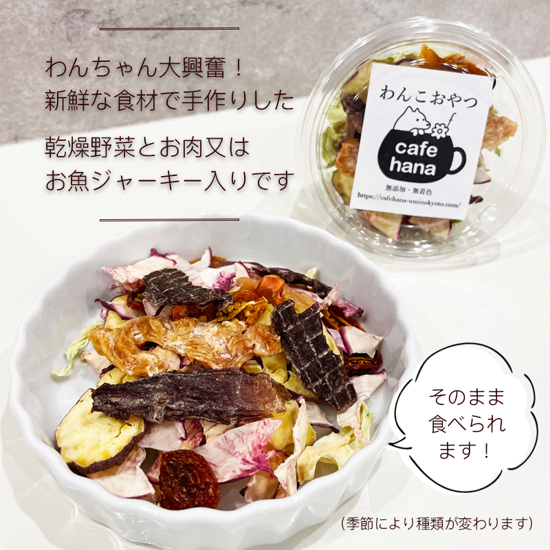 無添加 ペット用 手作り ミネストローネ スープ 5個 セット 詰め合わせ 愛犬 ご飯 ペットフード ドッグ 京都 舞鶴 エサ 餌