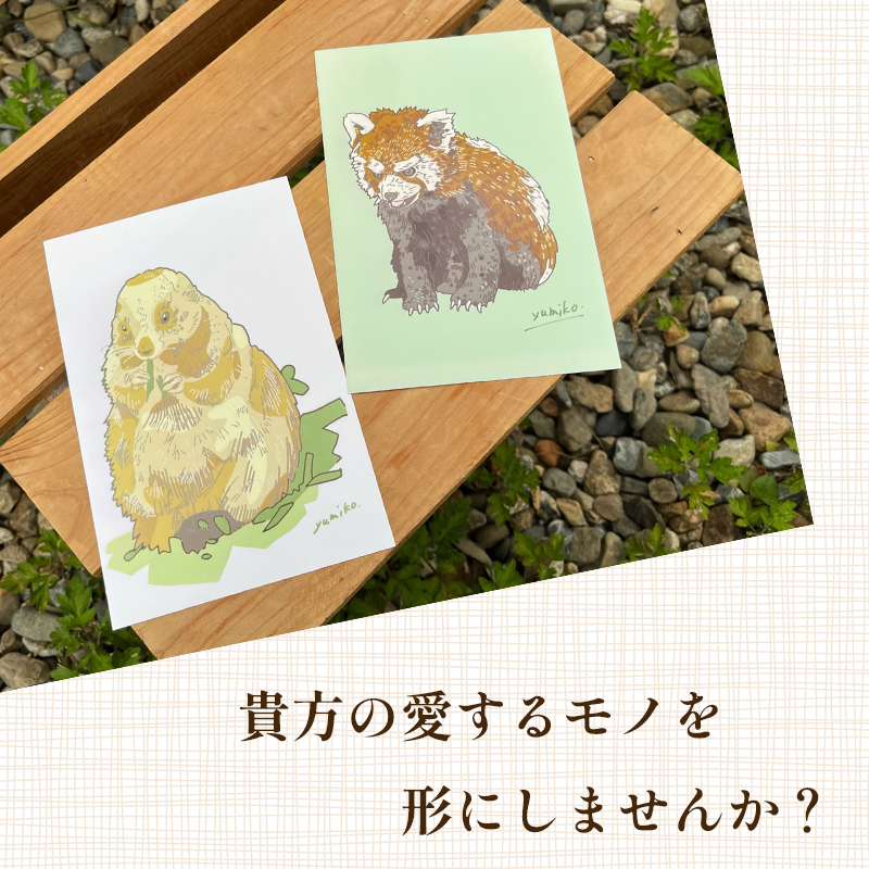 オリジナル イラスト ポストカード 額縁付き オーダーメイド ペット 家族 大切なもの 舞鶴市