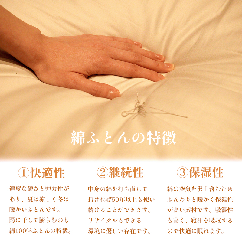 高級 綿100％ 敷布団 薄目 3.6kg 柔らかめ メキシコ綿入り 受注生産 寝具 和式 敷き布団 布団 綿 職人 手作り メキシコ綿 シングル 敷き布団