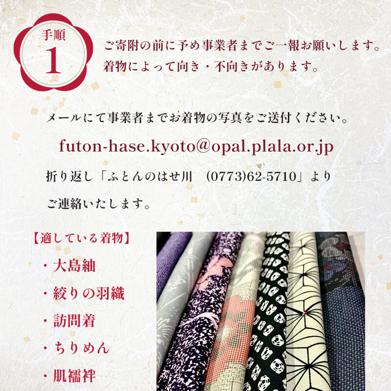 着物リメイク 真綿布団 仕立て直し 受注生産 寝具 和式 掛け布団 布団 シルク真綿 職人 手作り シングル