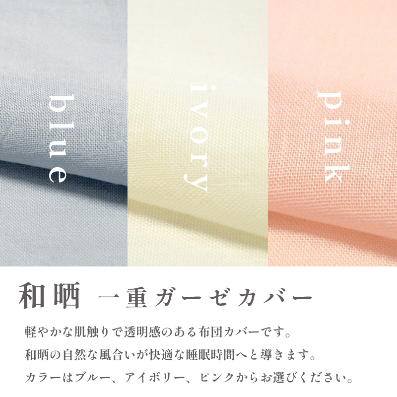 受注生産 真綿ふとん 無地 掛け布団 和晒 一重ガーゼ 布団カバー付 シルク 絹 100% 0.5kg 寝具 和式 掛け布団 布団 シルク真綿 職人 手作り シングル