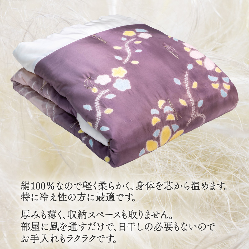 京の絞り 真綿ふとん 1.5kg 辻が花 受注生産 掛け布団 寝具 和式 布団 シルク真綿 職人 手作り シングル