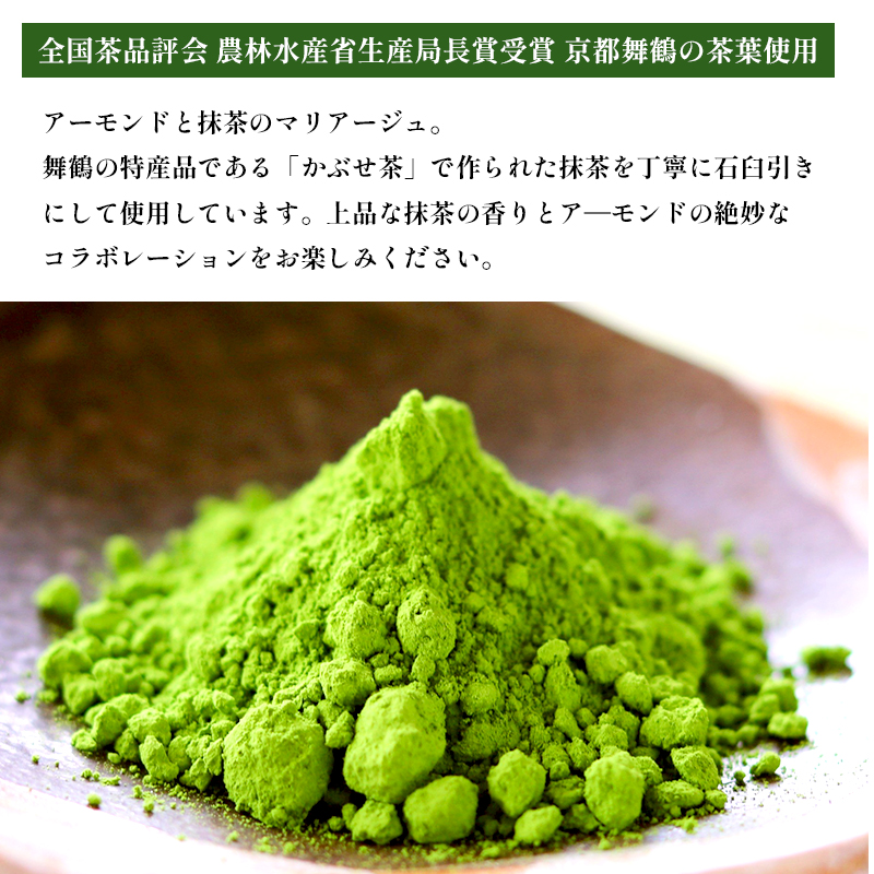 舞鶴菓子 舞鶴茶った ダックワーズ 10個 ギフト プレゼント熨斗 贈答 熨斗 御歳暮 お歳暮 ギフト 焼き菓子 抹茶 洋菓子 和風 銘菓 お土産 お菓子