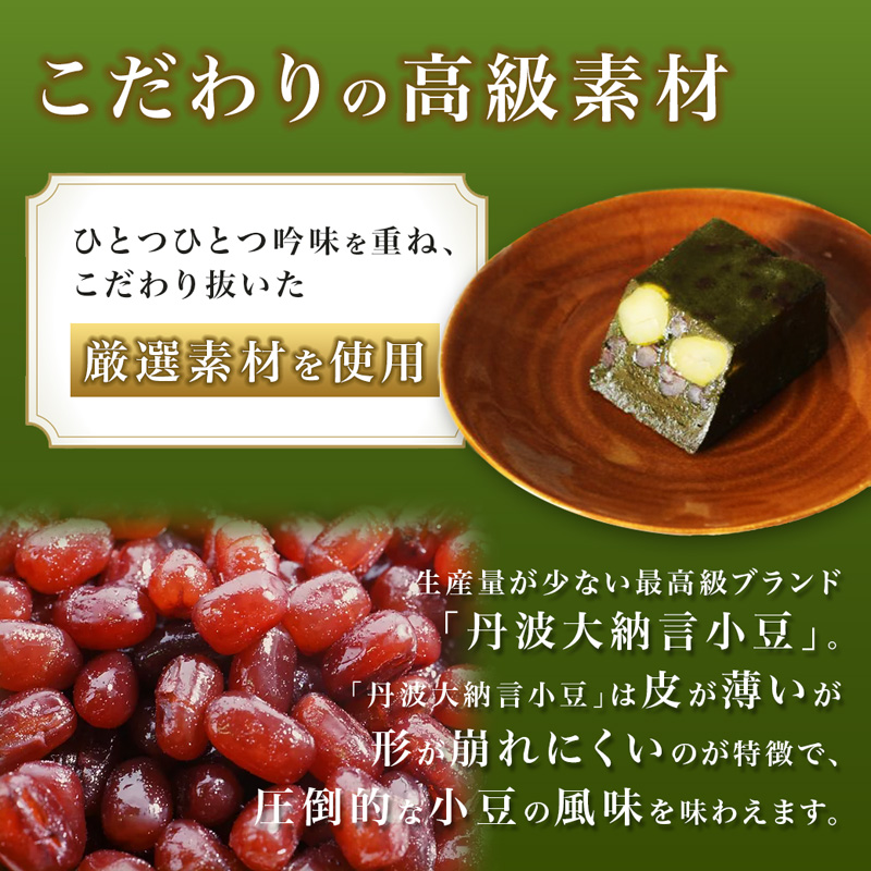 ケーキ チョコレート 丹波栗 丹波大納言 勘兵衛 テリーヌ・オ・ジャポネ プレゼント 贈答 和風 ホワイトチョコ 抹茶 小豆 贅沢 洋菓子 和テイスト 栗 チョコレートケーキ テリーヌ チョコテリーヌ ショコラテリーヌ 高級 スイーツ 風呂敷 お取り寄せ グルメ 京都 舞鶴