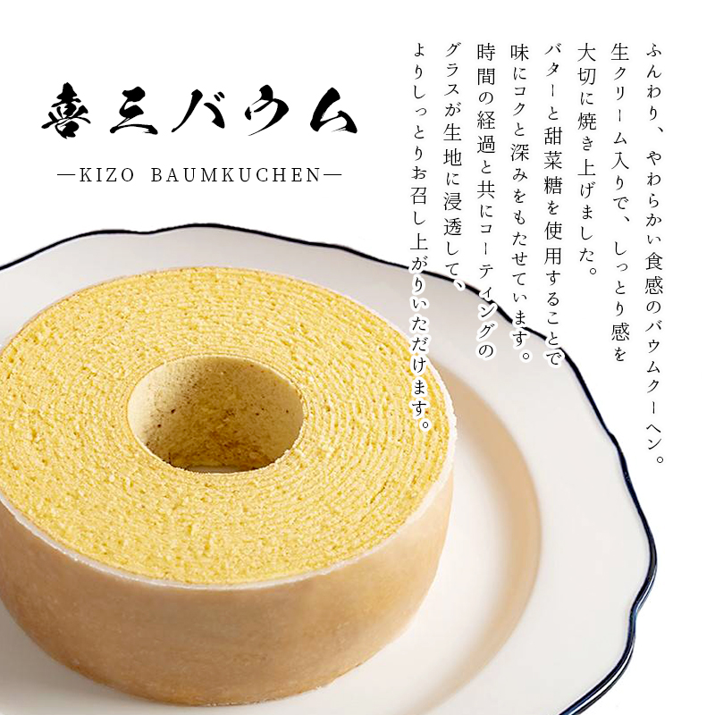 バームクーヘン バウムセット プレーン ほうじ茶 スイーツ お菓子 舞鶴 京都 舞鶴茶 バウムクーヘン 洋菓子 焼き菓子 ケーキ ギフト プレゼント 贈答 熨斗 お祝い 贈り物