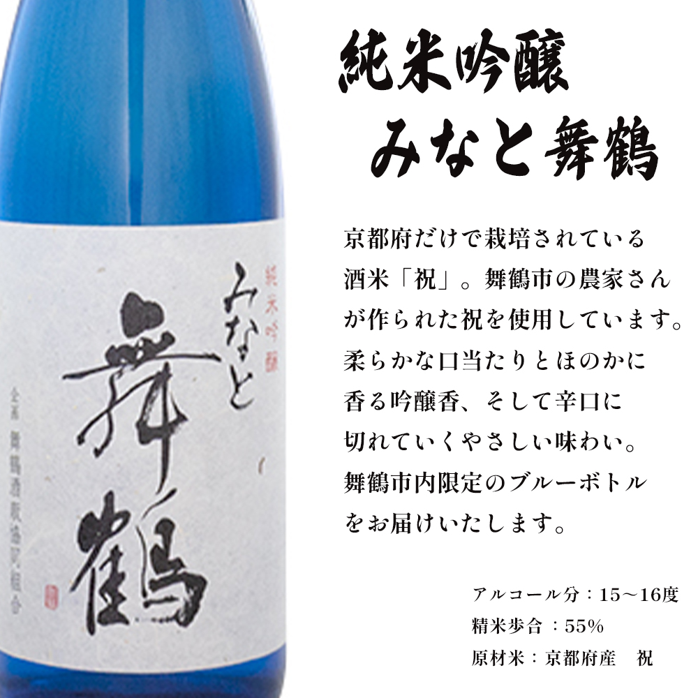 地酒 飲み比べ セット 純米吟醸 みなと舞鶴 純米 池雲 720ml×2本 御歳暮 お歳暮 贈答 熨斗 JM-30 日本酒 お酒 アルコール 京都 舞鶴 池田酒造 天酒まつり