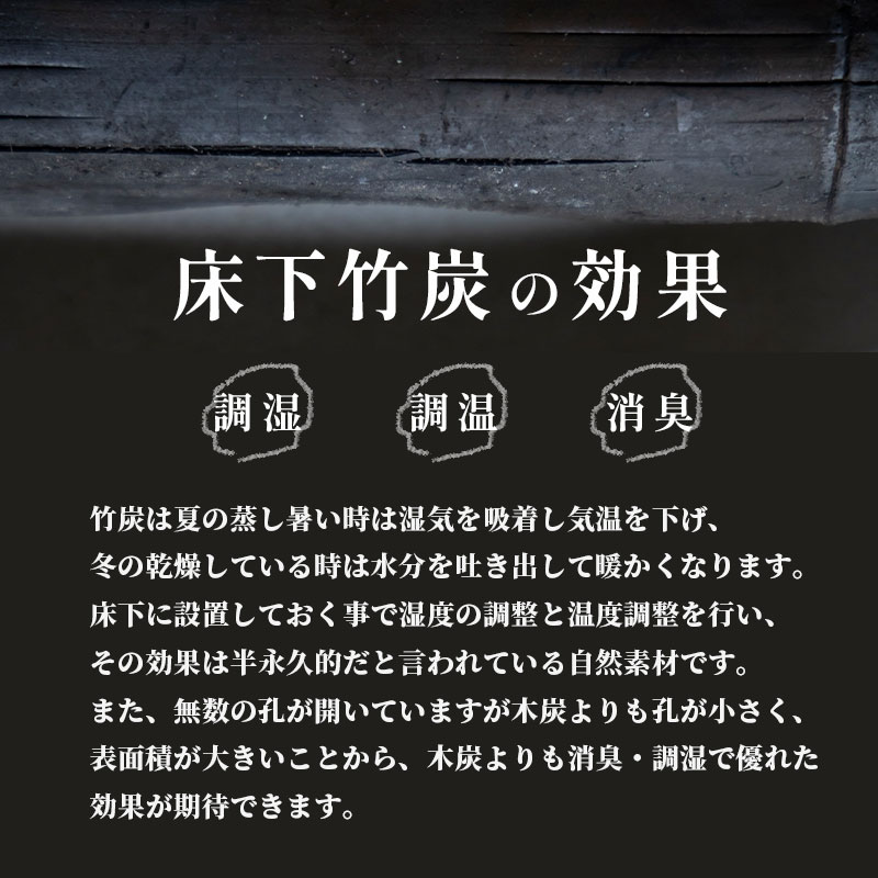 お試し 床下竹炭 2袋 特典付き 8L入×2袋 竹酢液 セット 舞鶴産 孟宗竹 竹炭 消臭 除湿 調湿 臭い