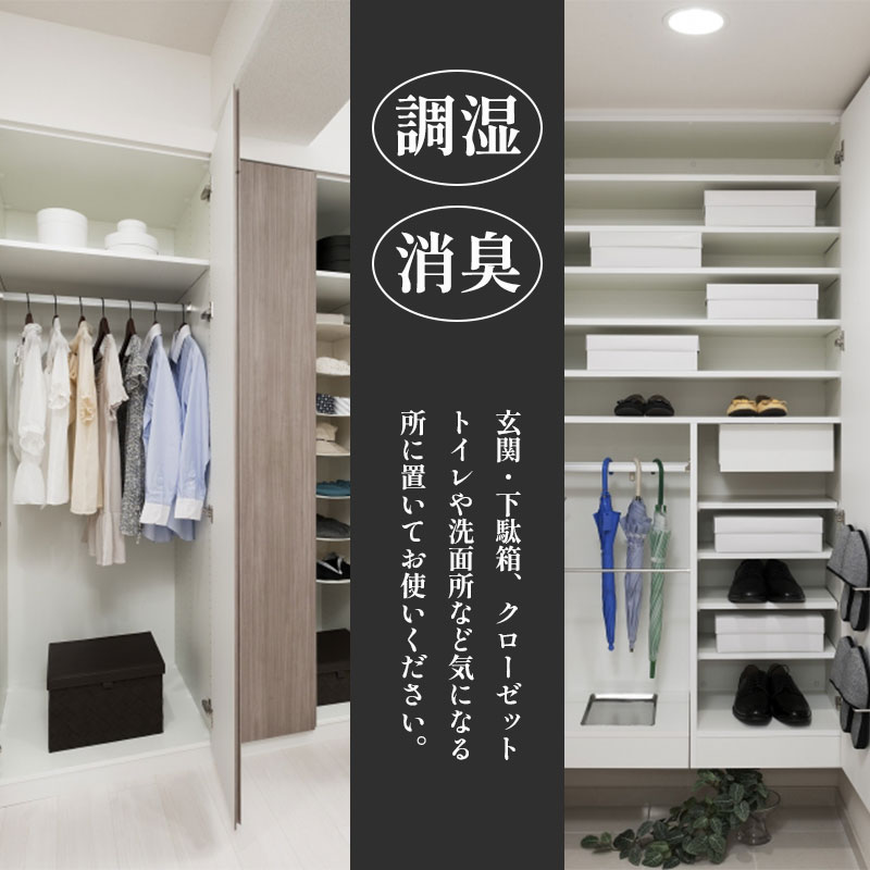 竹炭 （クローゼット・下駄箱用） 4袋 天然素材 調湿 消臭 空気清浄 湿度調整 温度調整 湿気取り 調整 効果 炭 竹 たけ すみ 脱臭炭 エコ 除湿 脱臭 日用品 室内 靴箱 池姫竹炭組合