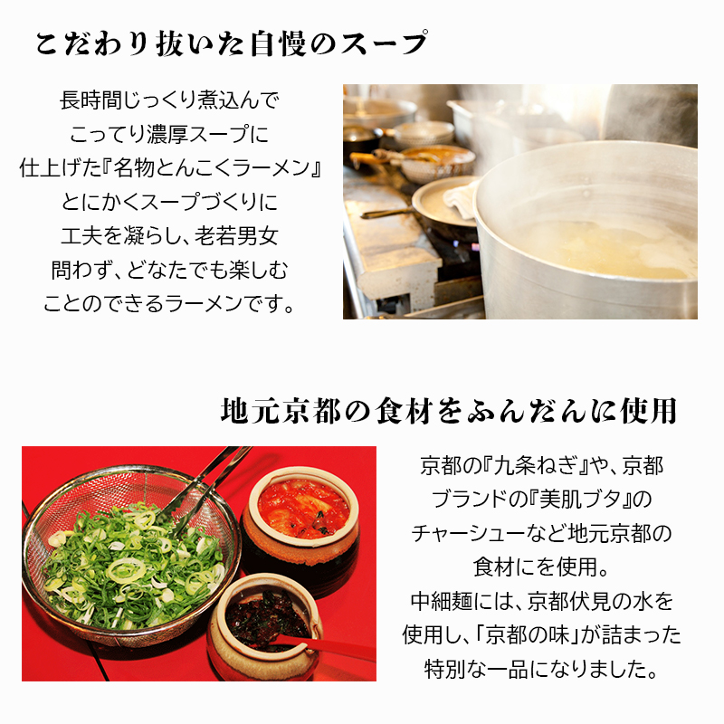 ラーメン一丁 とんこくらーめん 4人前 セット ラーメン 生麺 京都 豚骨 拉麺