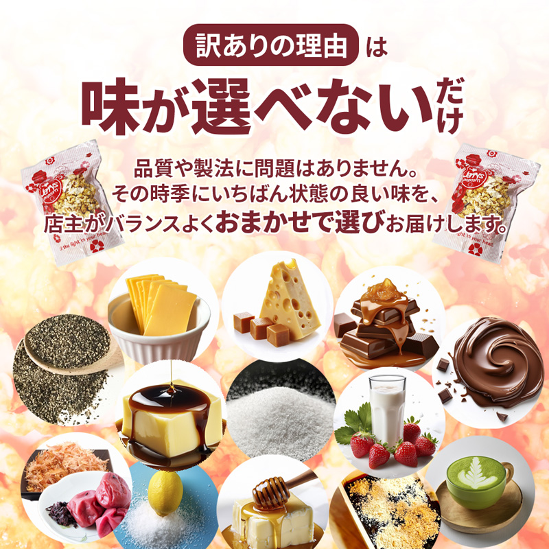 【訳あり】ジェリーズ ポップコーン アソートボックス 6個 Mサイズ | ポップコーン 訳あり 6種の味 6種類 ハロウィン クリスマス バレンタイン 合成着色料不使用 おやつ スイーツ 冷やして美味しい カリカリ プレゼント 映画 差し入れ 贈り物 お菓子 手土産