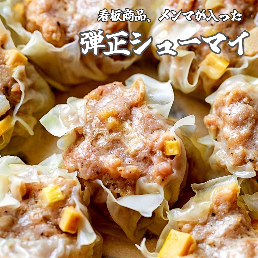 焼売 3種 セット( 各5個 ) ホタテ 肉じゃが メンマ 大粒 弾正 シューマイ シウマイ 食べ比べ お取り寄せ グルメ 京地どり 鶏 鶏肉 おかず 簡単 料理 中華 冷凍