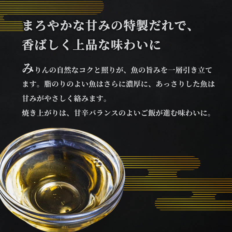 みりん漬けセット 2パック（2～5切入り×2） | 漬け魚 アソート ランダム  自家製 あじ・ニシン・トロサバ・銀ダラ・赤魚・シルバー・ほっけ 味付き 焼くだけ 簡単調理 冷凍  送料無料 小分け 個包装 京都 舞鶴