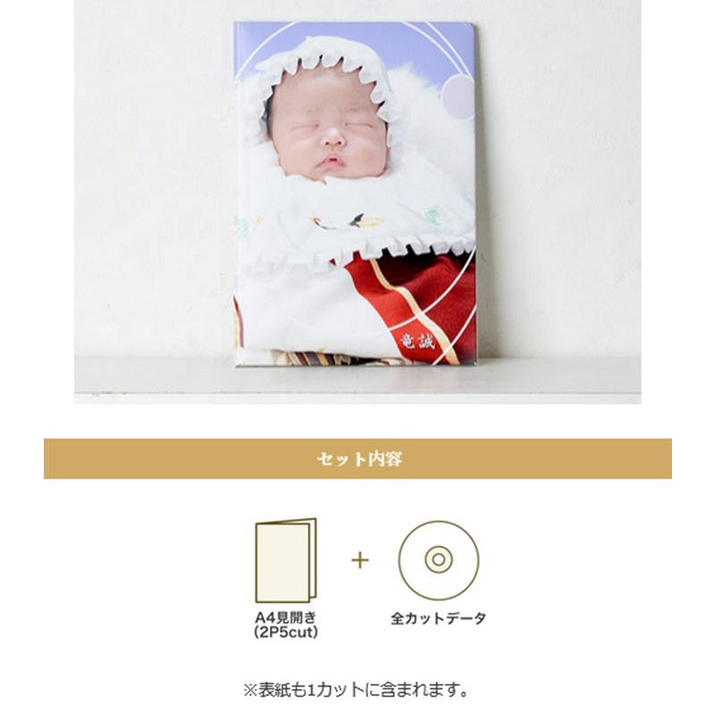 お宮参り撮影プラン ミルク ベビードレスレンタル・写真撮影・アルバム・データ込み