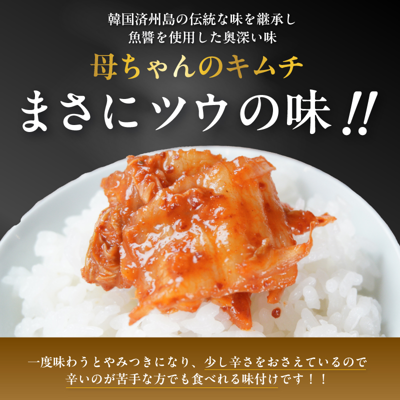 母ちゃんのキムチ 2.25kg （150g×15袋） 冷凍 | 韓国キムチ 白菜キムチ キムチ 個包装 本場 伝統 おすすめ 人気 京都府 舞鶴市 京都 舞鶴