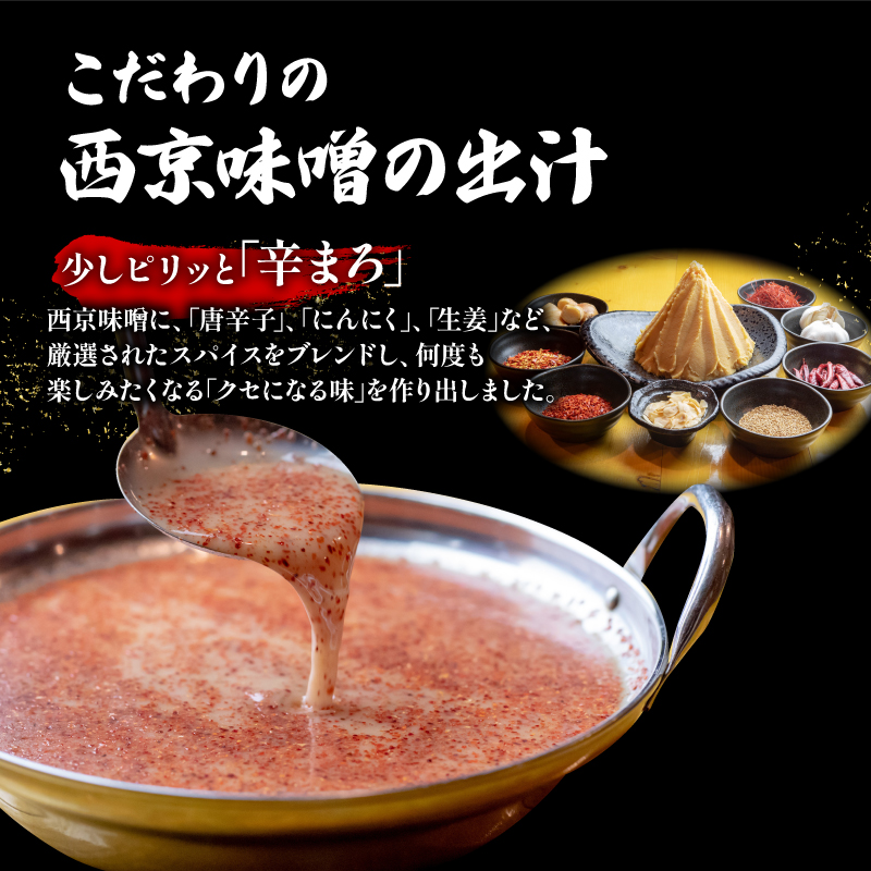 【 ホルモン 】 もつ鍋 セット 辛まろ 800g 8人前 ： ホルモン もつ 味噌ベース だし 詰め合わせ 京都 小分け 個包装 100g パック 出汁 2種 しまちょう 牛もつ 牛肉 西京 味噌 もつなべ 食べ比べ 老舗 高級 グルメ 食品 冷凍 唐辛子 にんにく 生姜 しょうが スパイス 西日本 ナンバーワン 熨斗 ギフト 贈り物 プレゼント お中元 お歳暮 京都 舞鶴 幸福亭