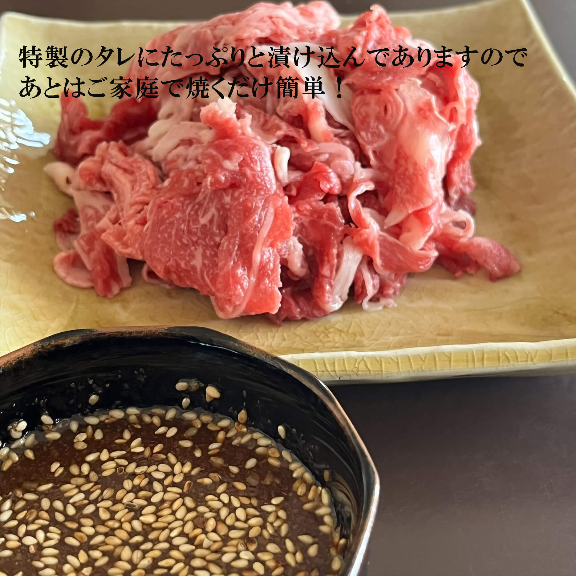 国産牛 スライス 1.2kg ( プルコギ 味) 切り落とし 国産 牛 牛肉 もも バラ 焼き肉 焼肉 赤身 肉 冷凍 小分け 大人数用 熨斗 贈答 熨斗 御歳暮 お歳暮 ギフト 京都 舞鶴 幸福亭