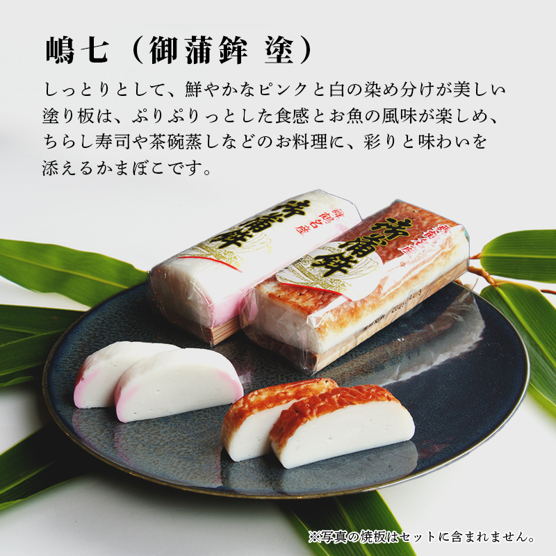 舞鶴ききかまぼこ 食べ比べセット 3個 ： 蒲鉾 舞鶴かまぼこ かまぼこ お取り寄せ グルメ 食べ比べ 蒲鉾 塗り蒲鉾 お正月 セット おせち 嶋七 高作商店 藤六 舞鶴 京都