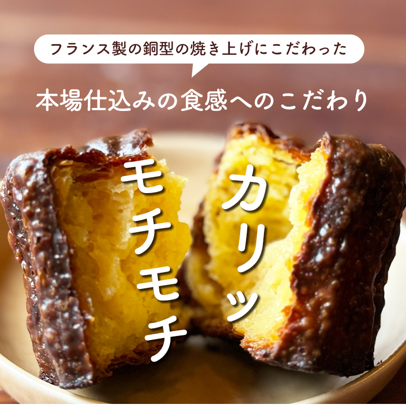 カヌレ 24個 Laboratoire 焼き菓子 洋菓子 大きめ 人気 スイーツ かぬれ お菓子 プレーン