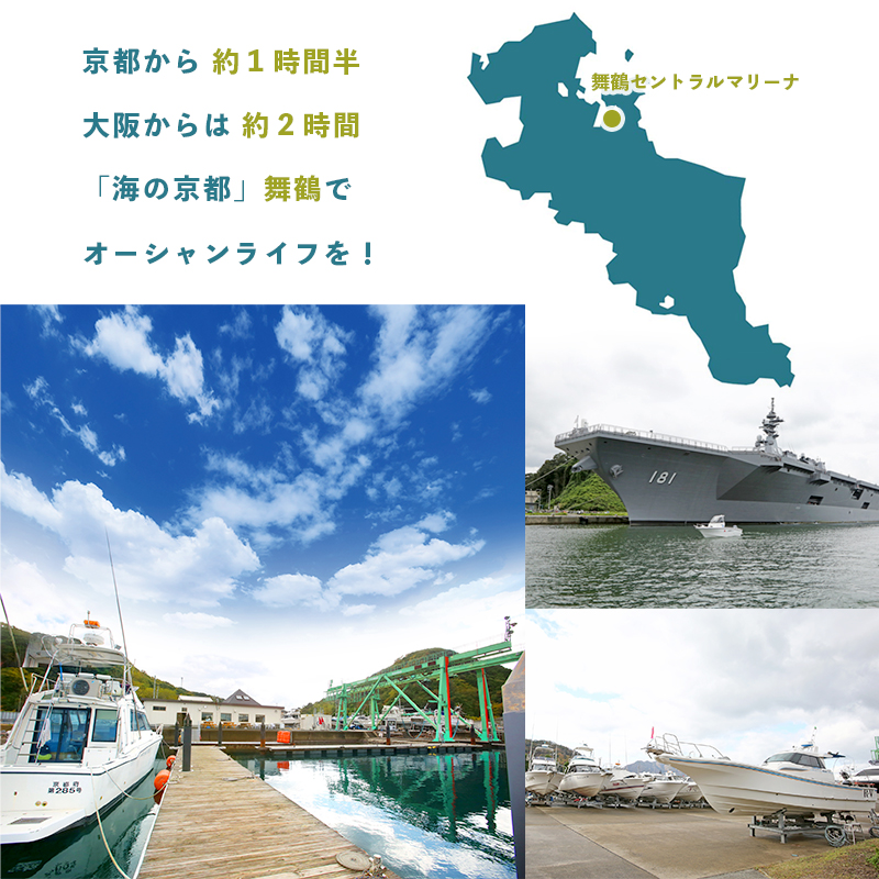 舞鶴セントラルマリーナ 利用券 120,000円分 レンタルボート 陸上艇置料 船舶修理サービス 修理 艤装 設置 加工 施設利用 チケット 体験型
