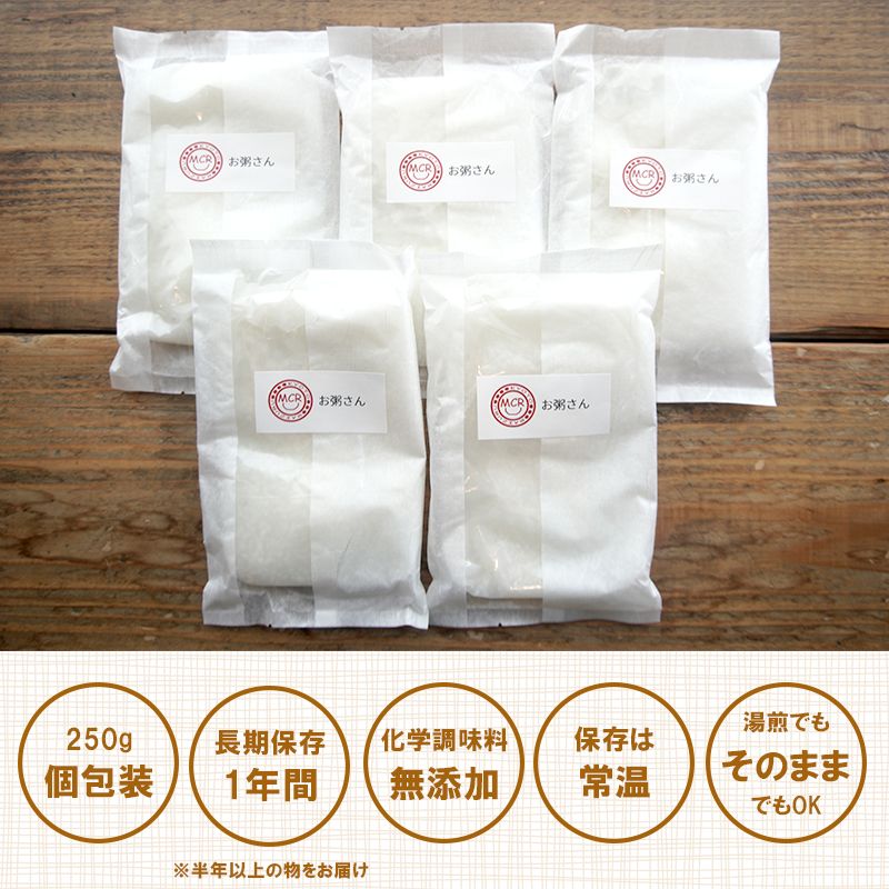 お粥さん 250g×18袋 レトルト ご飯 白がゆ 長期保存 常温保存 備蓄 キャンプ アウトドア お粥