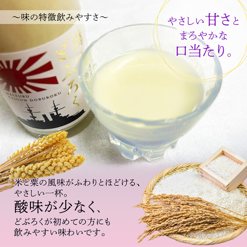舞鶴産 海軍どぶろく 180ml 3本 | 海軍どぶろく どぶろく にごり酒 粟 麹 酒米 お酒 アルコール 180ml 舞鶴 舞鶴市 京都