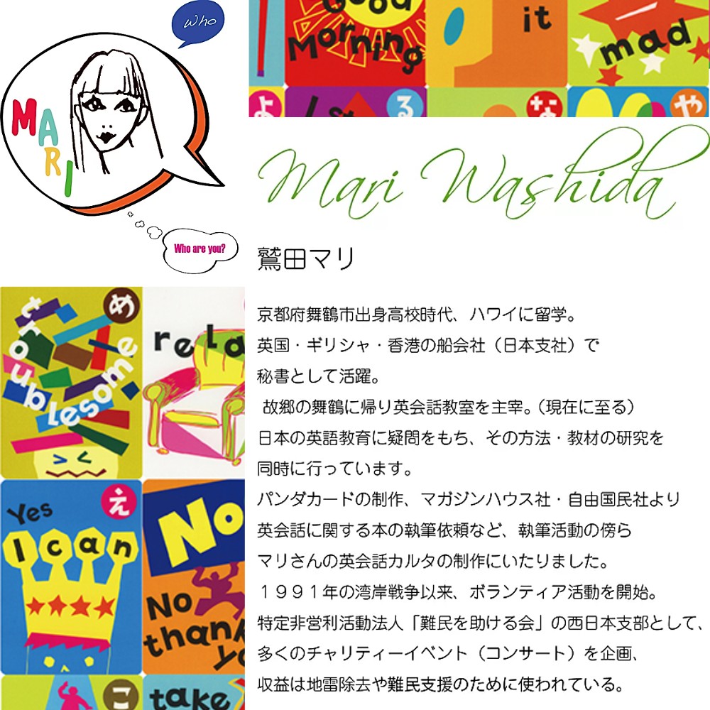 マリさんの英会話カルタ イングリッシュ カルタ CD付 室内遊具 おもちゃ 英語カルタ イングリッシュカルタ 英語教材 英語教育 知育 英会話 英会話カルタ かるた カルタ 玩具 おもちゃ ボードゲーム
