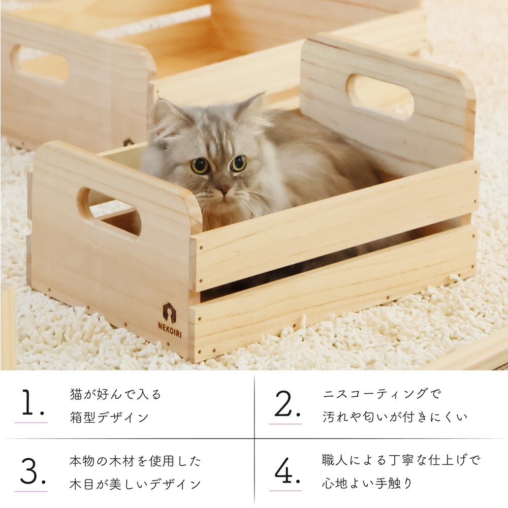 猫ベッド シングル NEKOIRI 猫用 ベッド おしゃれ ベット ペット キャットハウス ハウス 木製 箱 インテリア 家具 かわいい 猫 ネコ  ねこ シングルベッド: 舞鶴市ANAのふるさと納税